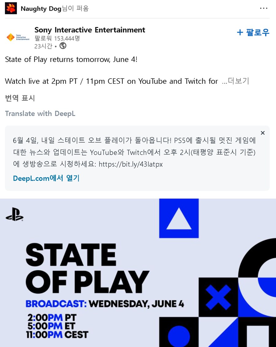 너티독 스오플에 등장 할것인가?_1.png
