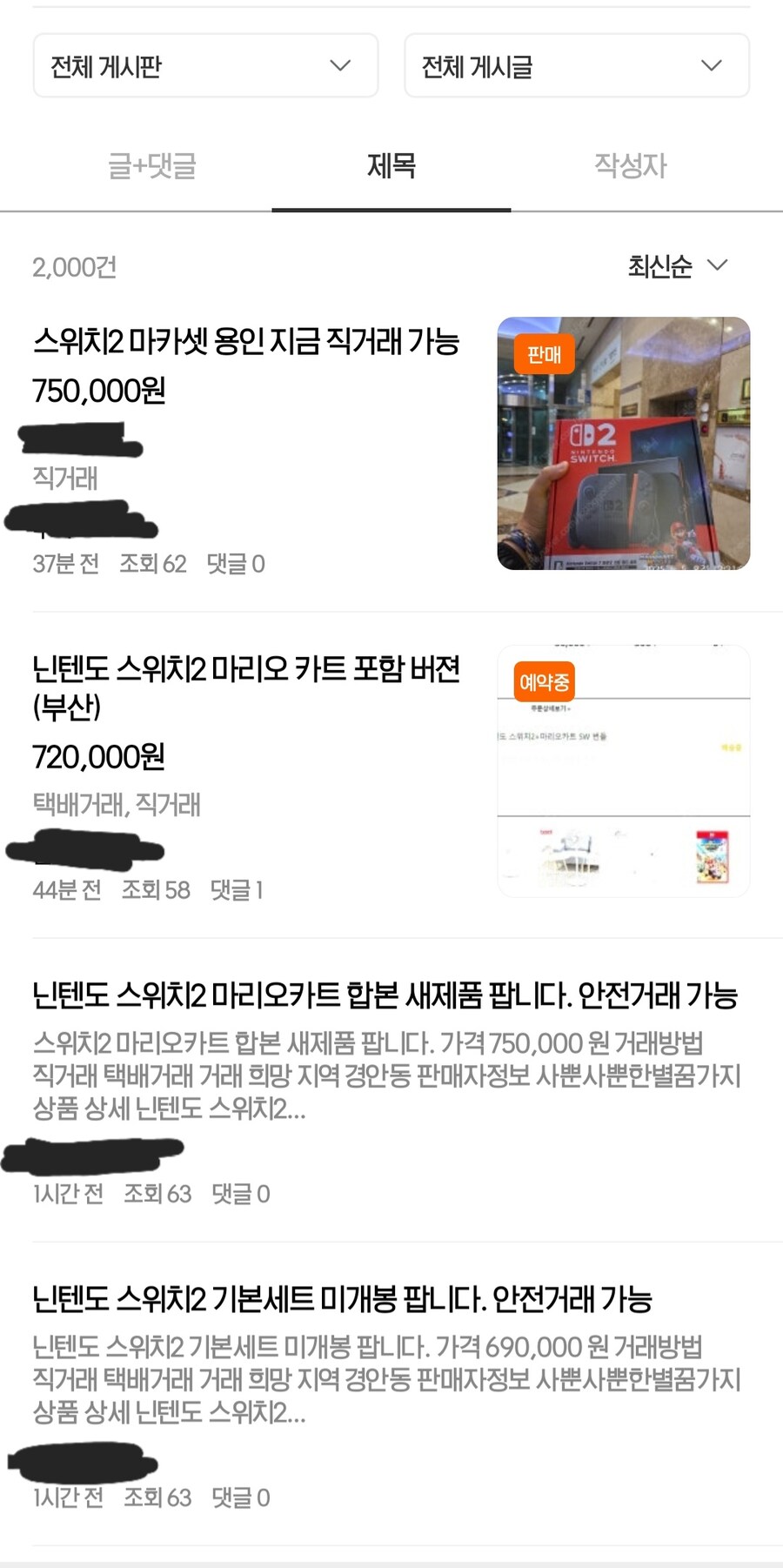 스위치2 근황