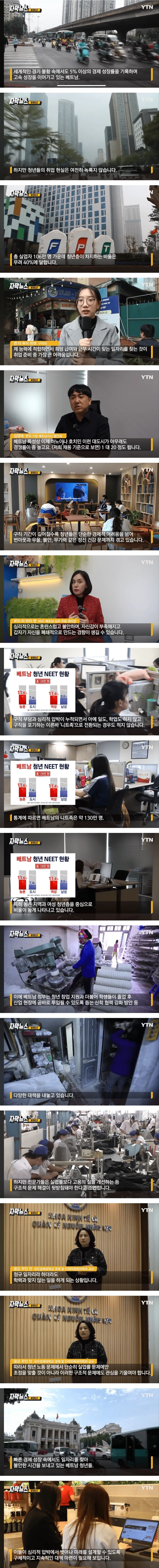 동아시아를 넘어 동남아시아까지 퍼져나가고 있는 청년취업난