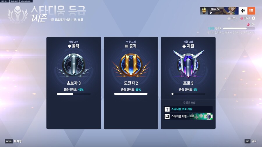 옵치2)프로를 몇번 왔다갔다 하는거냐..._1.jpg