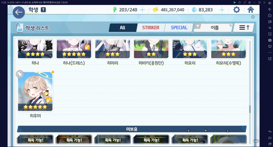 블루아카게시판) 뽑기에서 오래오래 안 나오는 하드파밍 캐릭들_1.png