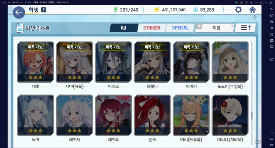 블루아카게시판) 뽑기에서 오래오래 안 나오는 하드파밍 캐릭들_2.png