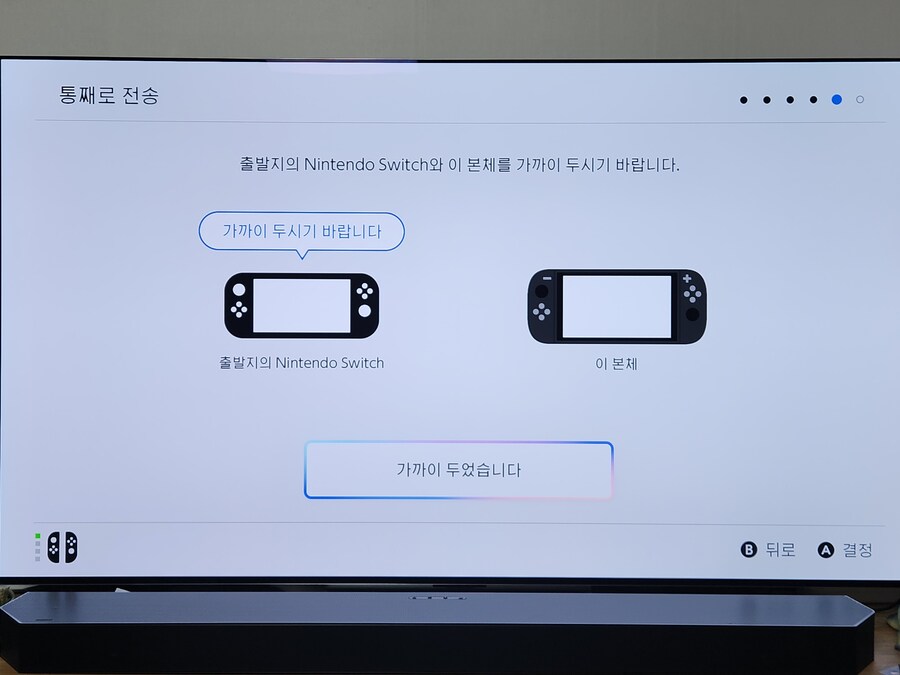 스위치2 수령후 4시간 가지고 논 후기_1.jpg