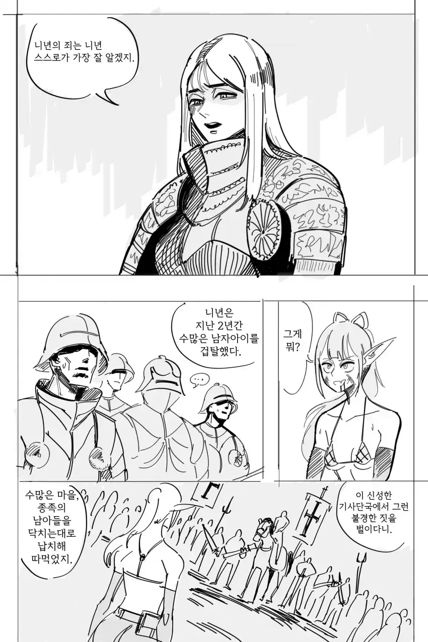 쇼타만 노리는 음탕한 정기도둑 만화_2.webp