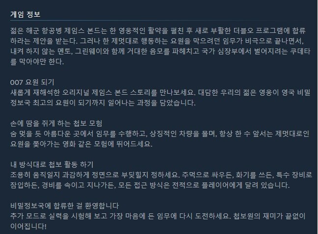 007 퍼스트 라이트 - 발표 트레일러_3.jpg