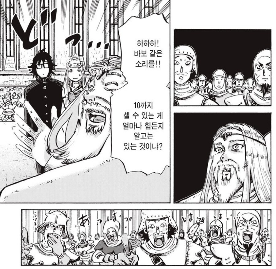 현대인에게 배우지 못하면 아무것도 못하는 이세계인 수준_1.jpg