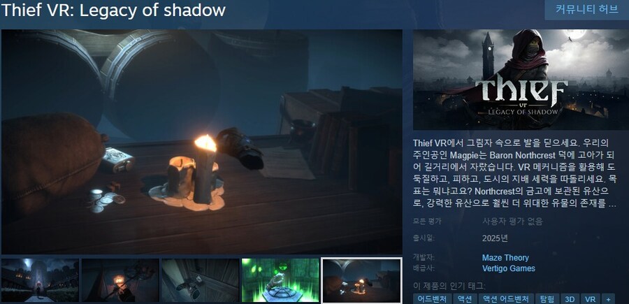 씨프 VR: 레거시 오브 섀도우 - 공개 트레일러_1.jpg