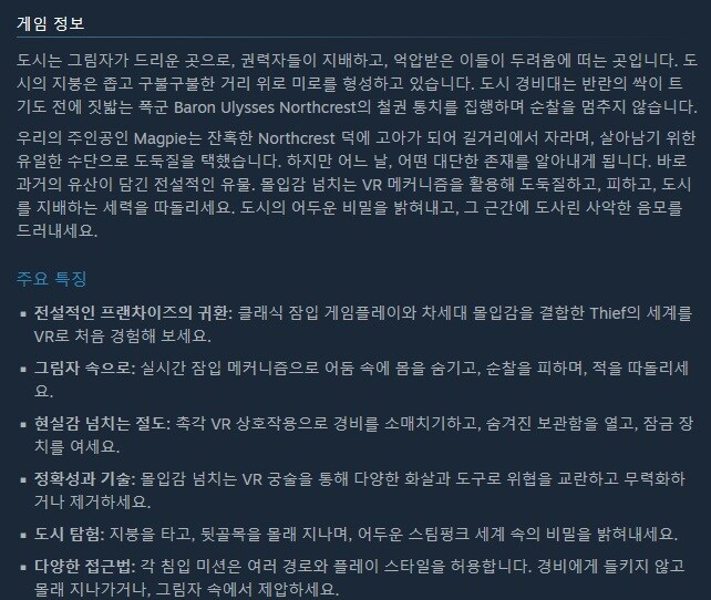 씨프 VR: 레거시 오브 섀도우 - 공개 트레일러_2.jpg