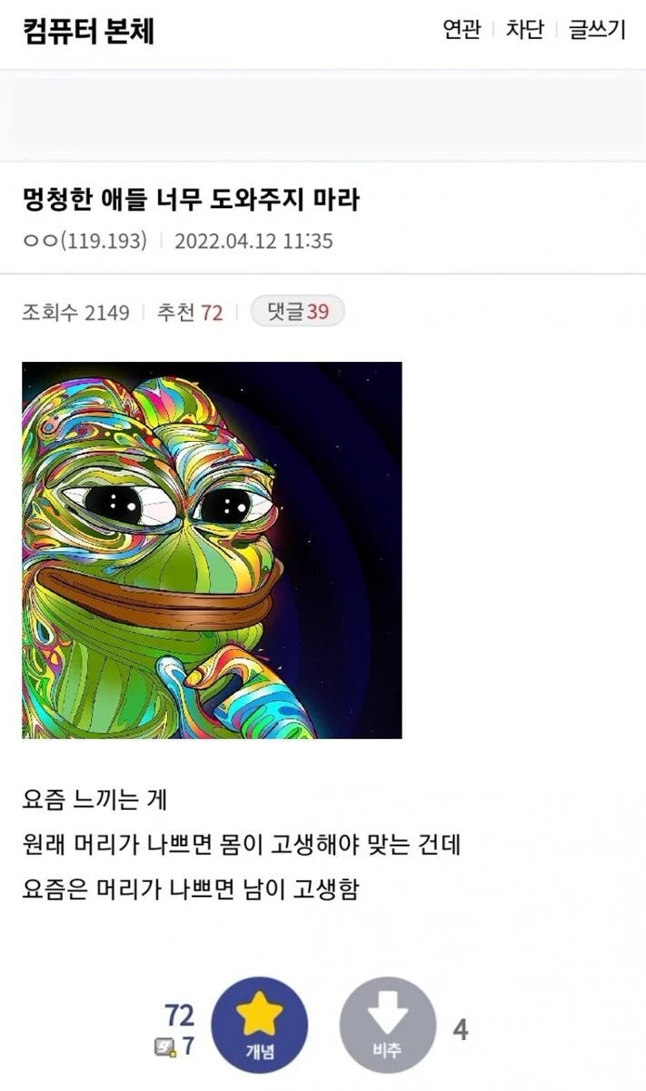 어떤 깨달음을 얻은듯한 컴퓨터갤 디씨인.jpg