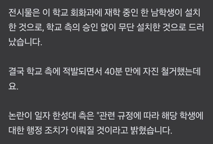 난리난 한성대 근황.jpg_5.jpg