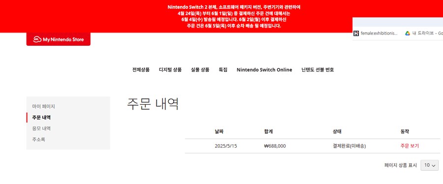 스위치2)공홈에서 당첨 되신 분들 말인데요..._1.png