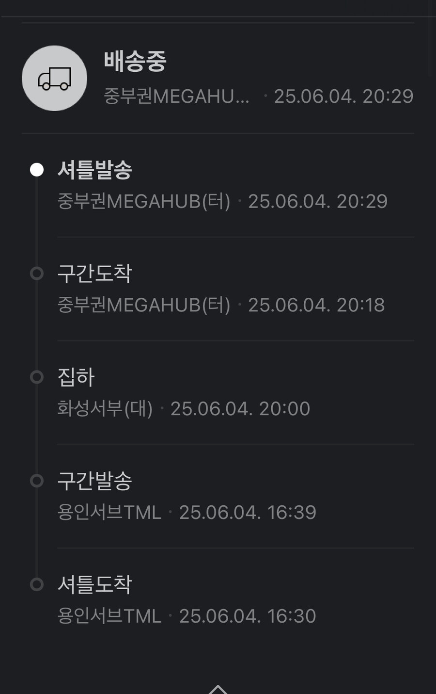 롯데백화점 주문 현상태어떠신가요_2.jpg