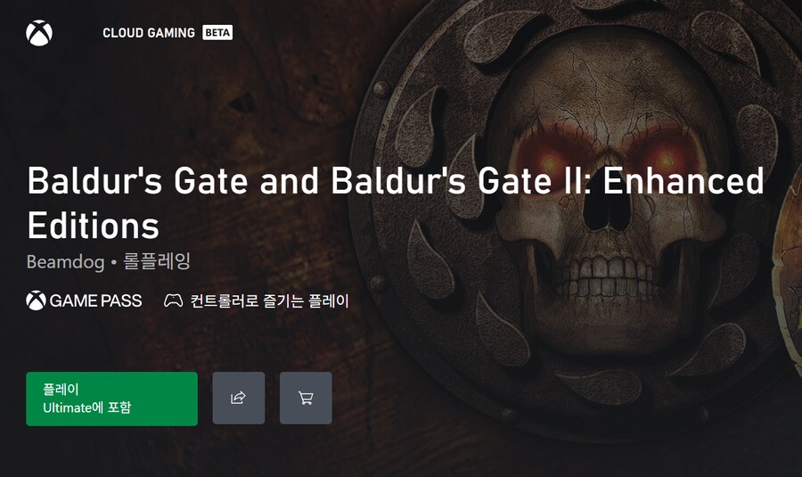 발더스 게이트 1&2 인핸스드 에디션 게임패스 등록_2.png
