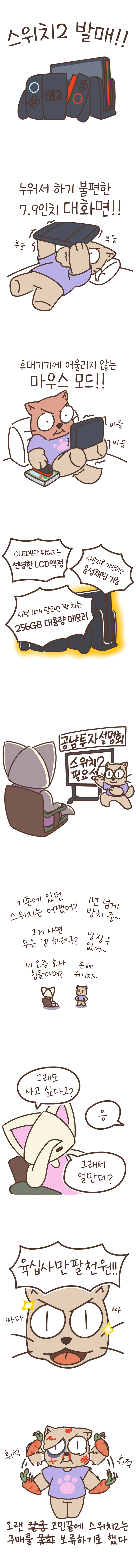 [일상의 숲] 스위치2 정식 발매_1.jpg
