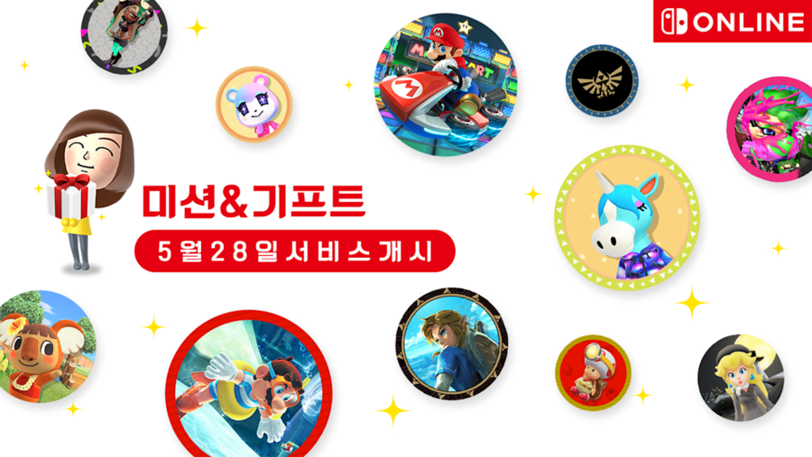 한국닌텐도, 50 플래티넘 포인트 교환코드 배포_1.webp