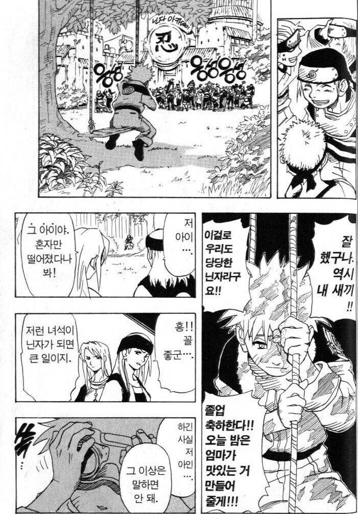 해리포터) 앞과 뒤가 다른 졸렬잎 호그와트_11.jpg