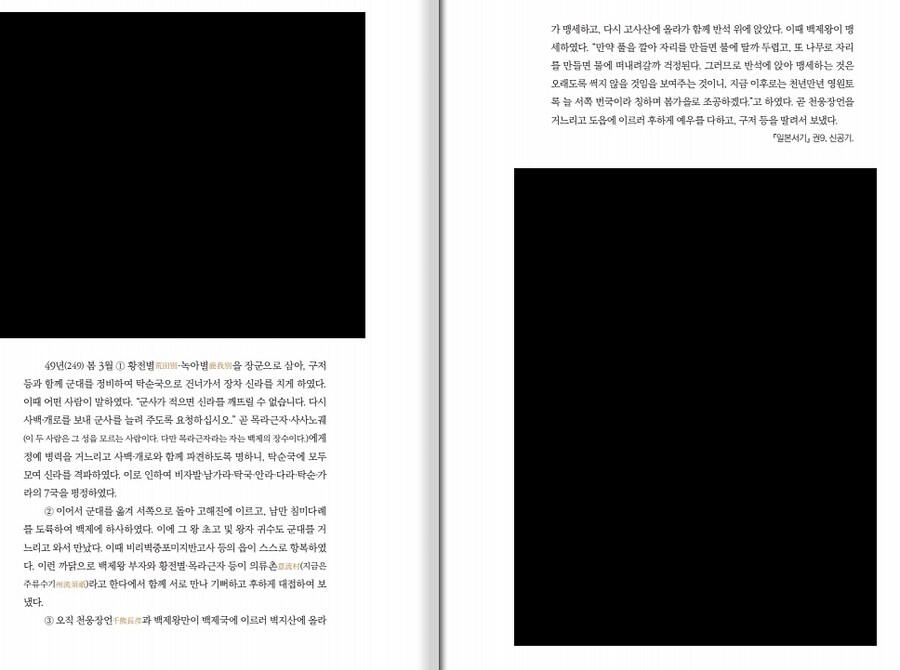 한국사) 역사학과는 뭐먹고 사나요? (추재업)_22.png