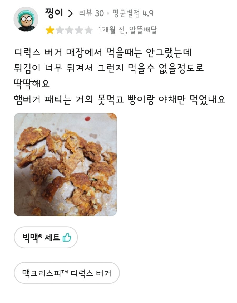 아직까지 살아있는게 신기한 울동네 맥도날드.jpg_14.jpg