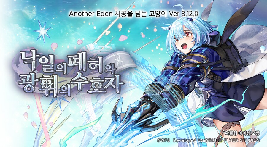 [어나더에덴] COA 군상 공개 공지_1.png