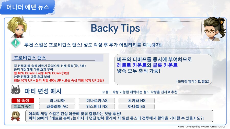 [어나더에덴] COA 군상 공개 공지_8.png