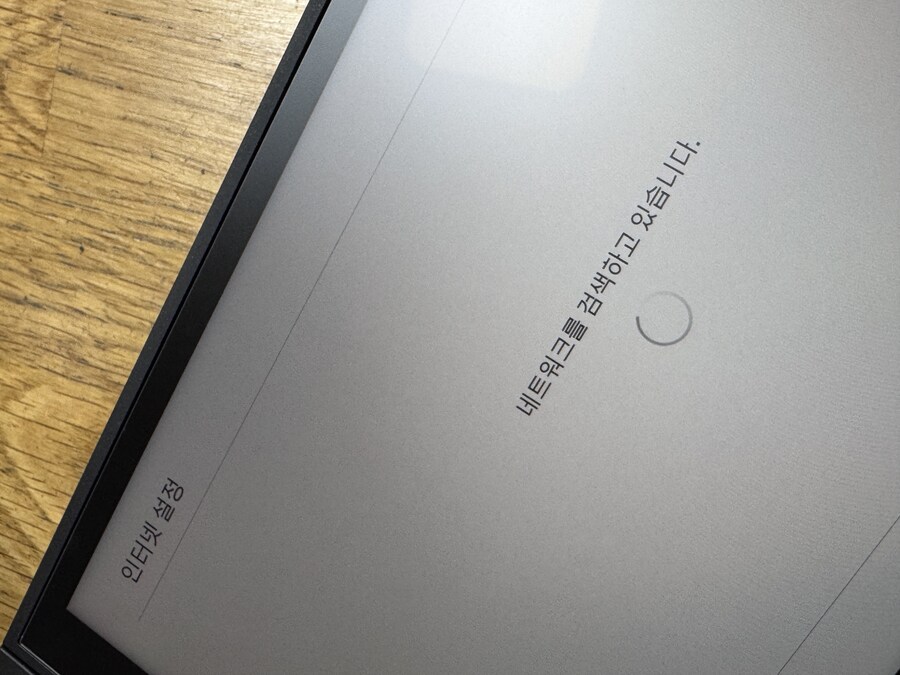 스위치2 인타넷 설정 오류(기기멈춤)_1.jpg