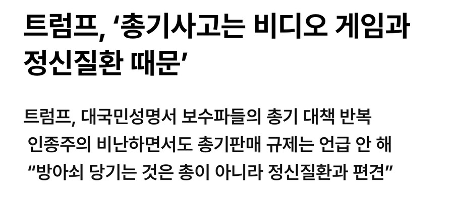 트럼프 dei 척결로 미국 정상화 찬양이 사라진 시점_4.jpg