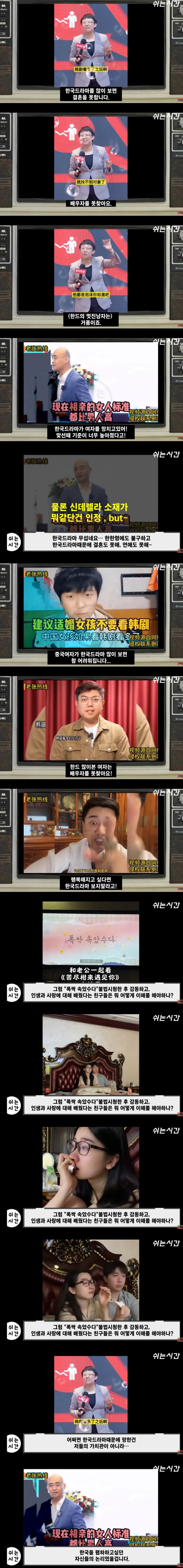 ??? : 한국인들 때문에 중국인들이 결혼을 못한다!!_1.jpg