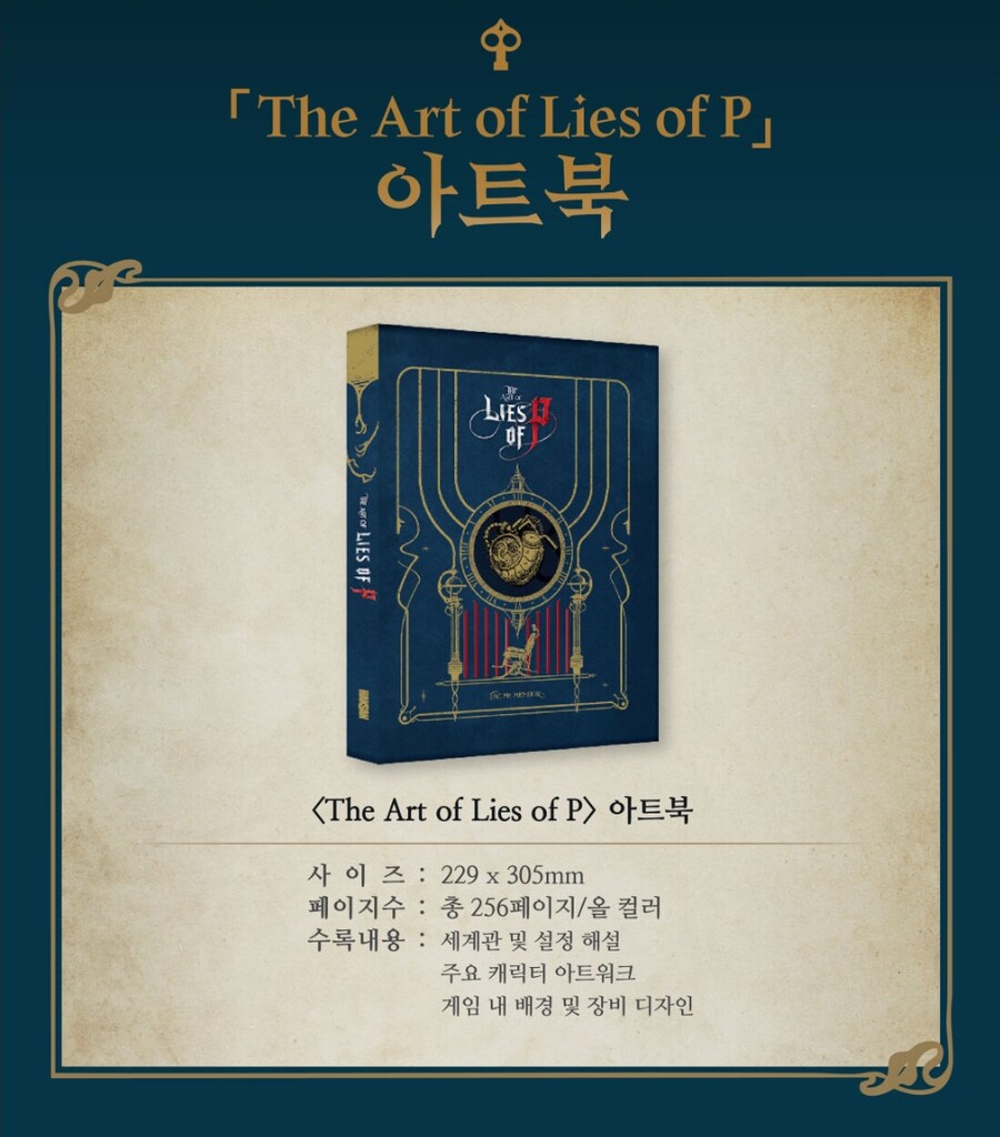 [와디즈] P의 거짓 아트북,피규어세트 펀딩 / 50,400원 420,000원_2.png