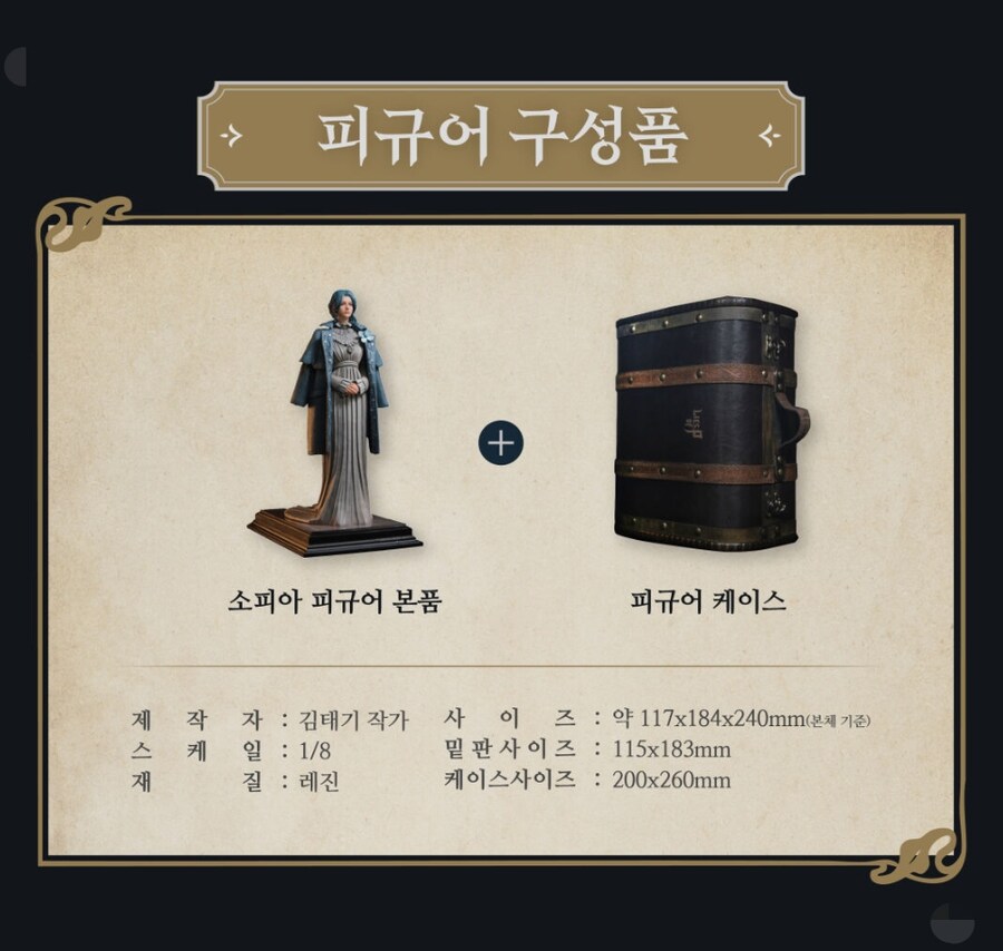 [와디즈] P의 거짓 아트북,피규어세트 펀딩 / 50,400원 420,000원_3.png