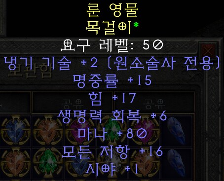디아2) 템 몇개 좀 봐줘_3.png