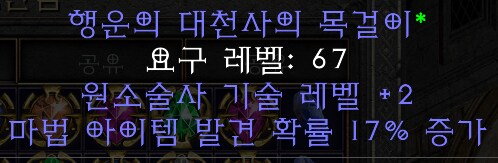 디아2) 템 몇개 좀 봐줘_4.png