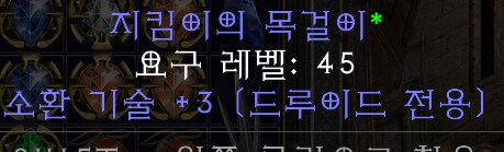 디아2) 템 몇개 좀 봐줘_5.png