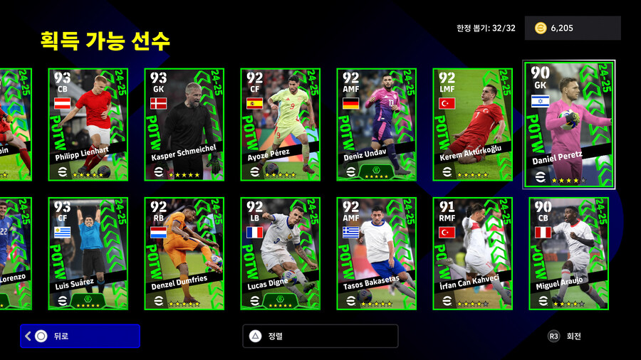 (뽑기) 25.06.05 - POTW : 앙코르 스타즈 Jun 5 '25_4.jpg