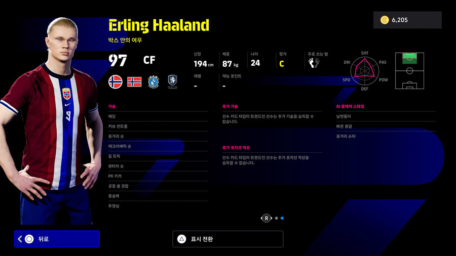 (뽑기) 25.06.05 - POTW : 앙코르 스타즈 Jun 5 '25_6.jpg
