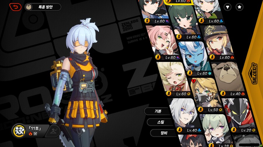 ZZZ, 젠레스) 유게이 1부 가챠 현황_3.png