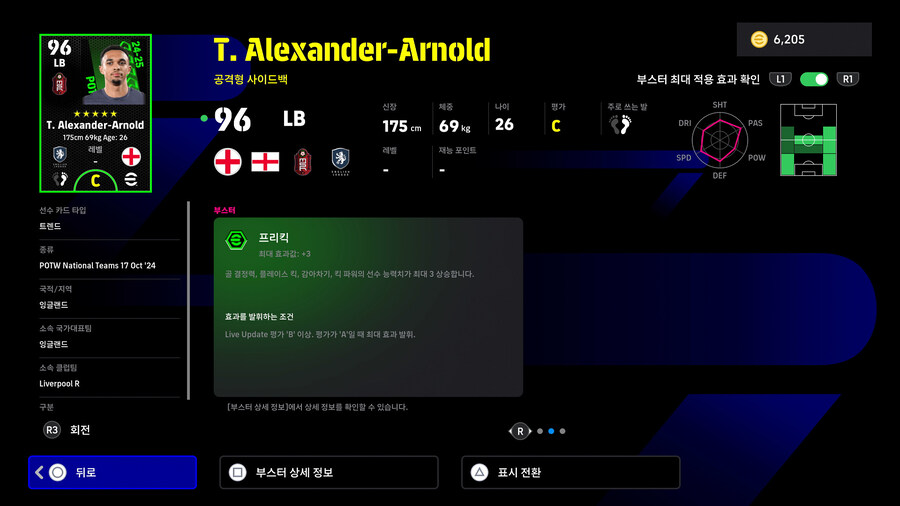 (뽑기) 25.06.05 - POTW : 앙코르 스타즈 Jun 5 '25_19.jpg