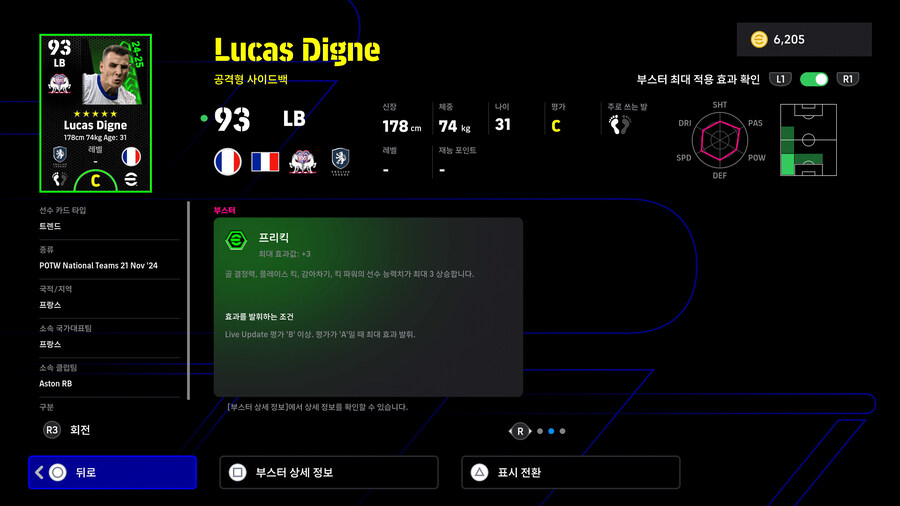 (뽑기) 25.06.05 - POTW : 앙코르 스타즈 Jun 5 '25_63.jpg