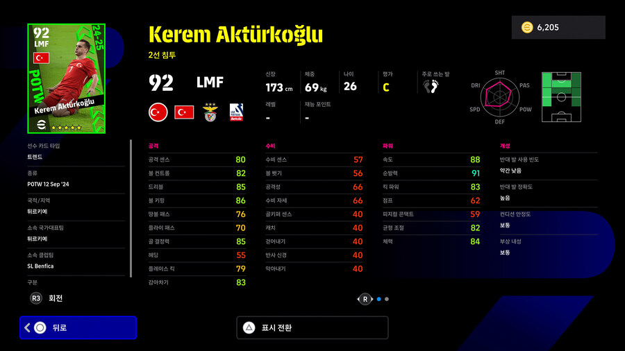 (뽑기) 25.06.05 - POTW : 앙코르 스타즈 Jun 5 '25_70.jpg