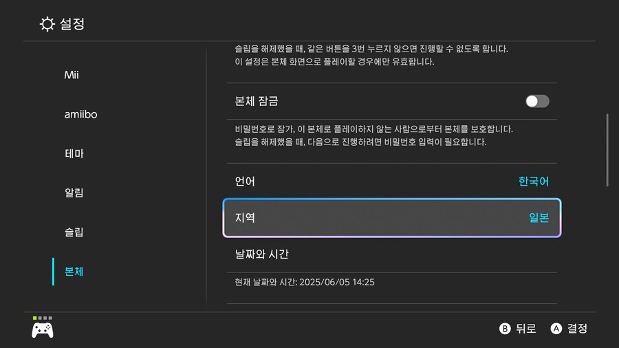 스위치2 1시간 이용했습니다 알림 없애는 방법._1.png