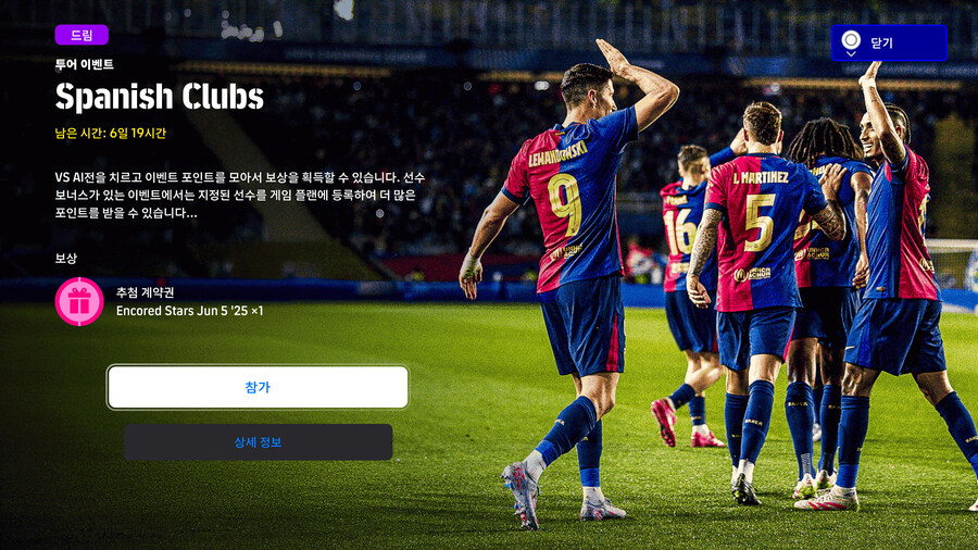 (숙제) 25.06.05 - 이벤트 : 승부차기, 코옵, 스페인 클럽_4.jpg