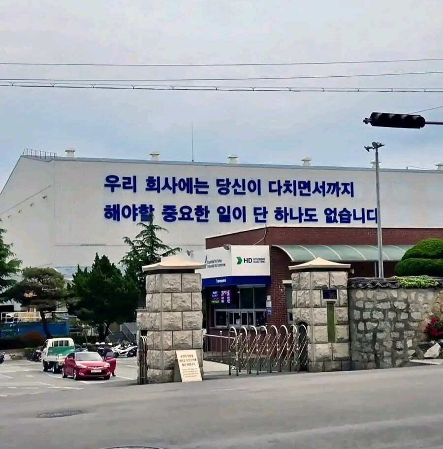 울산의 어느 회사문구_1.jpg