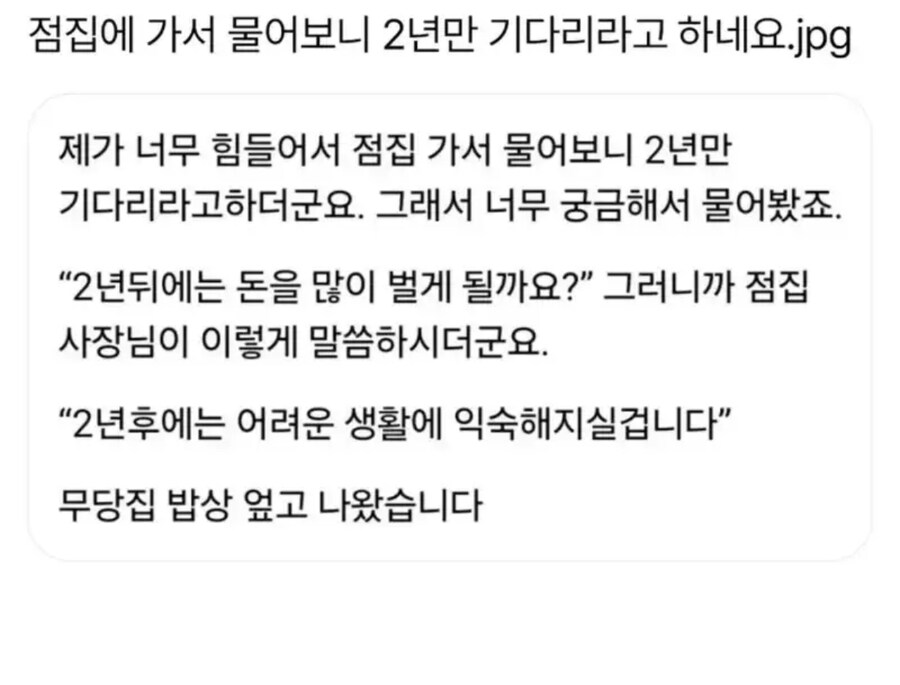 무당이 2년만기다리한 이유_1.jpg