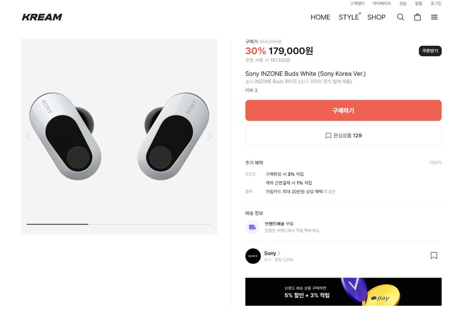 [크림] 소니 인존버즈 노이즈 캔슬링 게이밍 이어폰 (161,100원/무배)_1.png