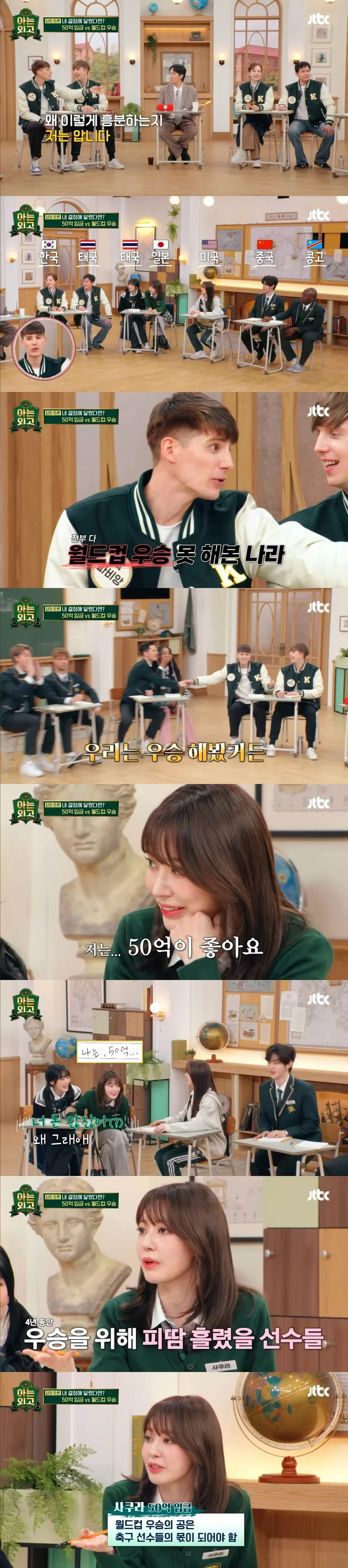 50억 입금 vs 월드컵 우승_4.webp