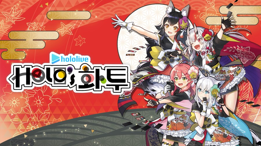 『hololive Holo's 화투』 한국 패키지 제품 정식 발매 확정_1.png