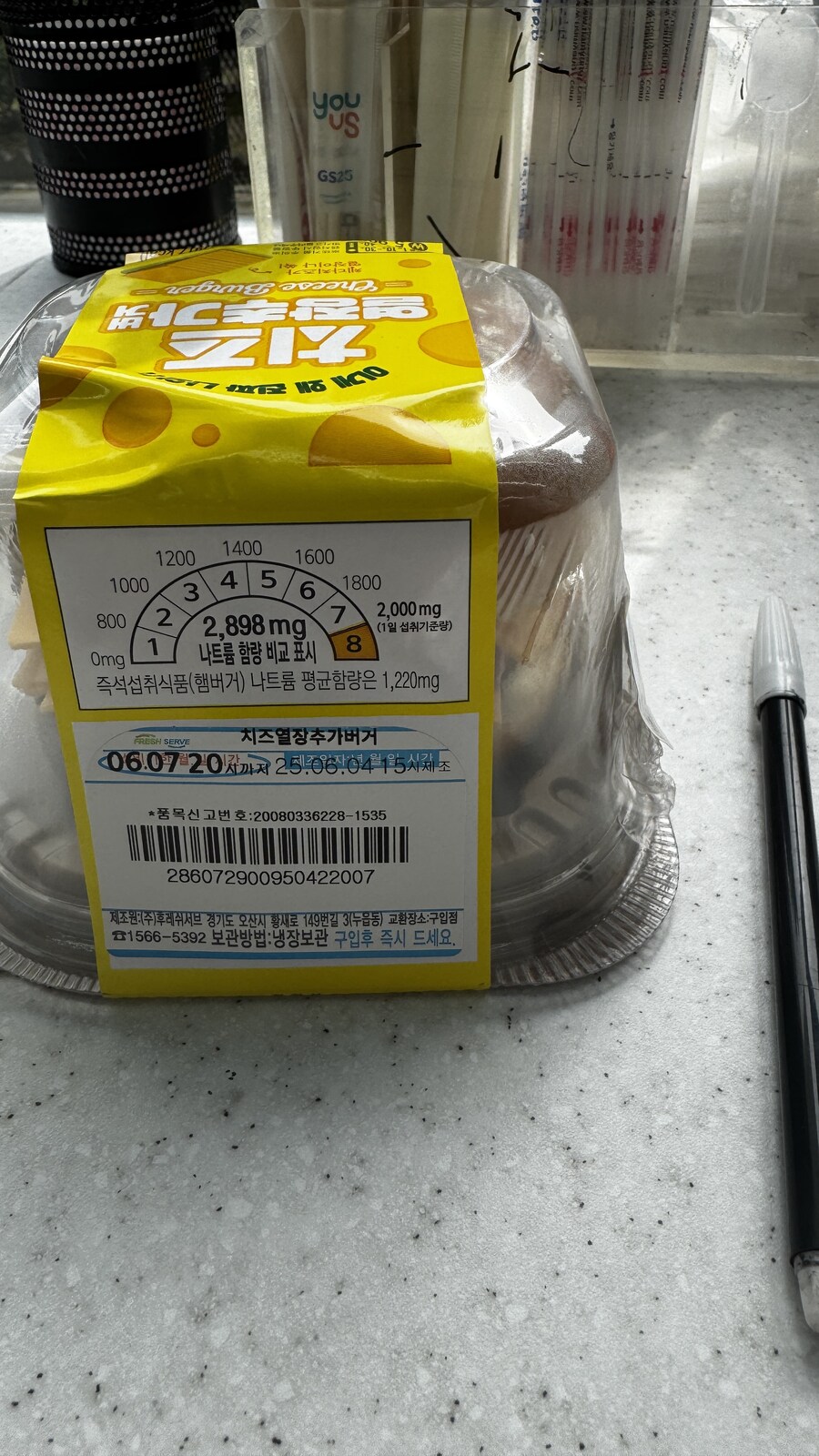 GS25 치즈열장추가버거 후기입니다._2.jpg
