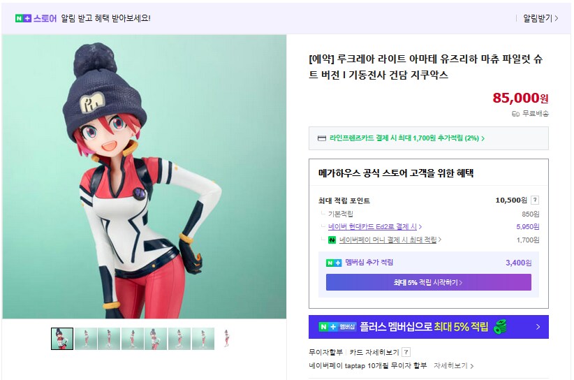 [메가하우스] 루크레아라이트 건담 지쿠악스 마츄 파일럿슈트버전 국내예약개시_1.png