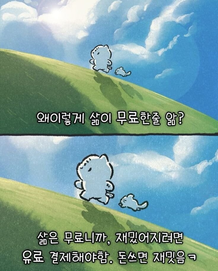 삶이 왜 무료한지 알아?_1.jpg