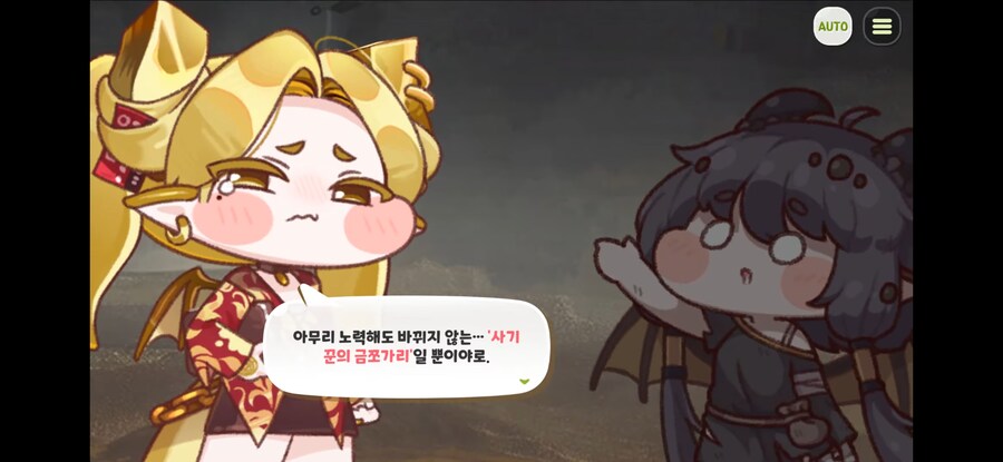 트릭컬)피라는 이 부분이 너무 슬프더라_3.jpg