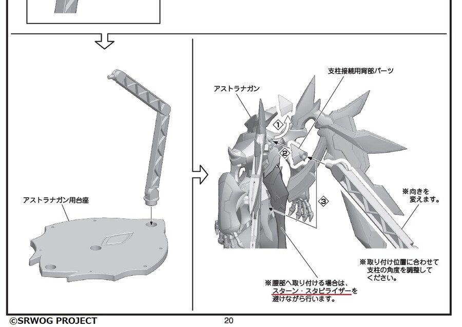 [반다이식완] SMP SRW OG 아스트라나간 개발 비화_1.jpg